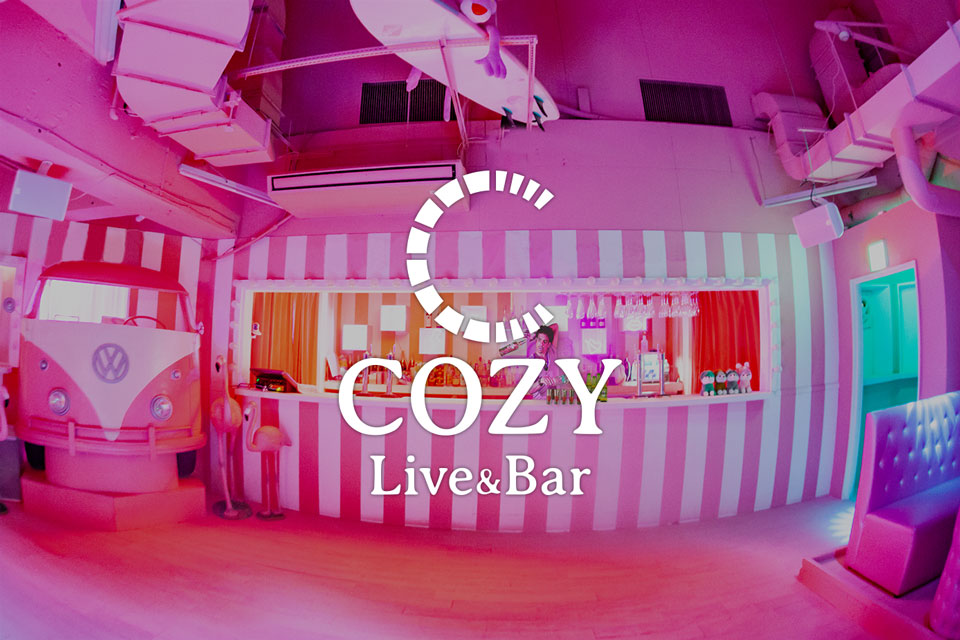 音楽が楽しめる最高のシチュエーションのバー｜COZY Live & Bar - コージー ライブ アンド バー